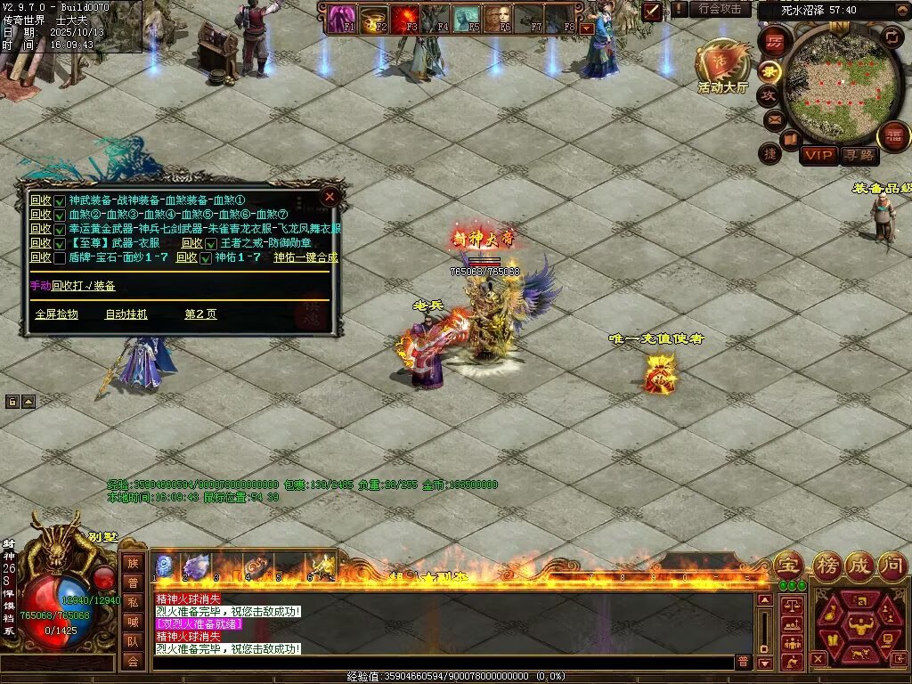 图片[30]-问鼎苍穹血煞-自动拾取回收挂机