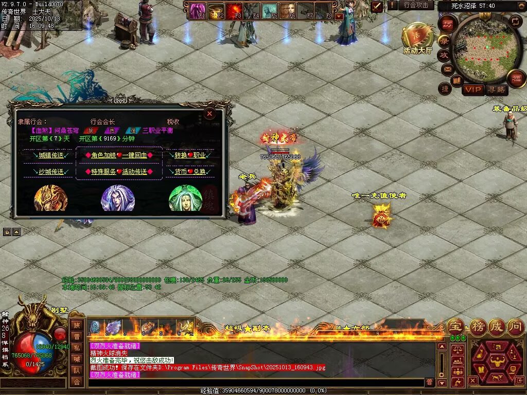 图片[31]-问鼎苍穹血煞-自动拾取回收挂机