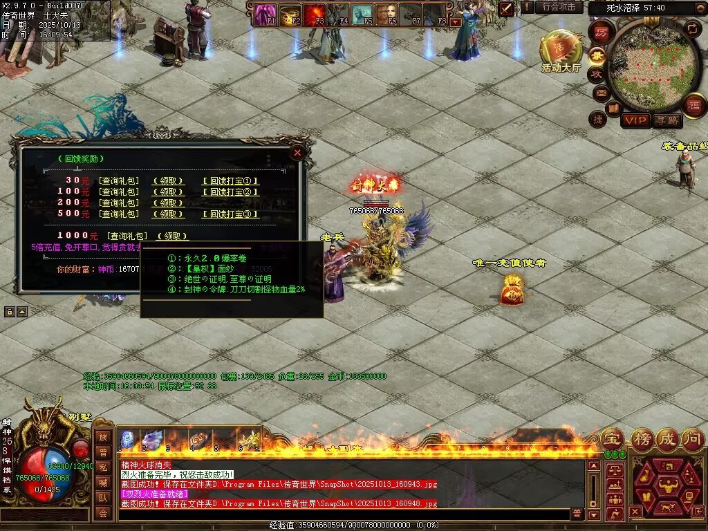 图片[32]-问鼎苍穹血煞-自动拾取回收挂机