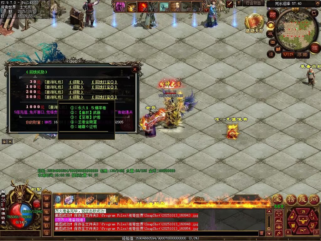 图片[33]-问鼎苍穹血煞-自动拾取回收挂机