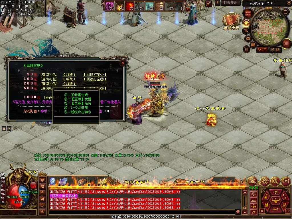 图片[34]-问鼎苍穹血煞-自动拾取回收挂机