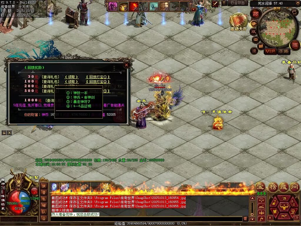 图片[35]-问鼎苍穹血煞-自动拾取回收挂机