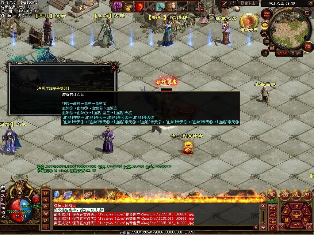 图片[38]-问鼎苍穹血煞-自动拾取回收挂机