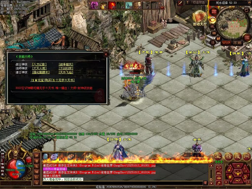 图片[40]-问鼎苍穹血煞-自动拾取回收挂机