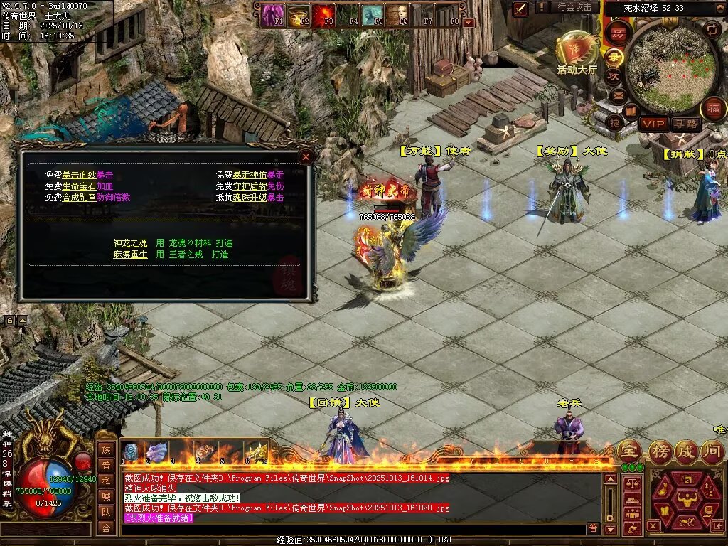 图片[41]-问鼎苍穹血煞-自动拾取回收挂机