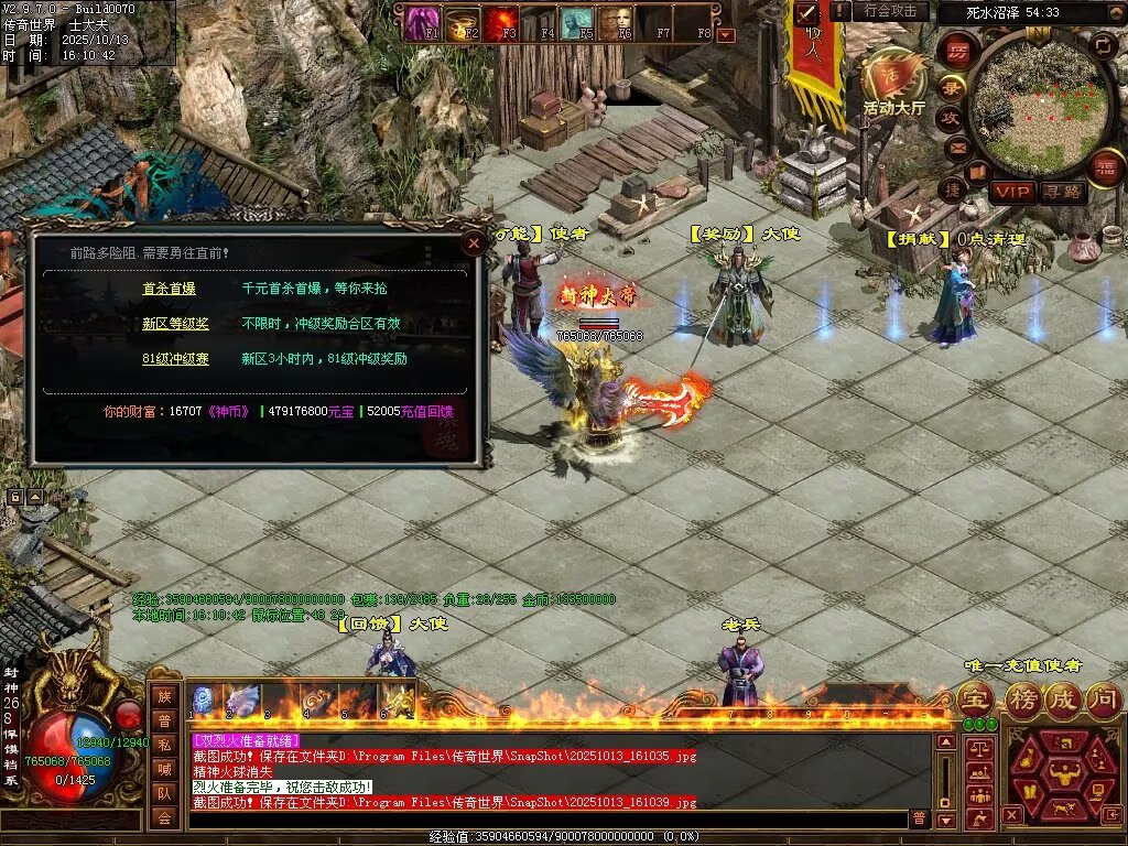 图片[43]-问鼎苍穹血煞-自动拾取回收挂机