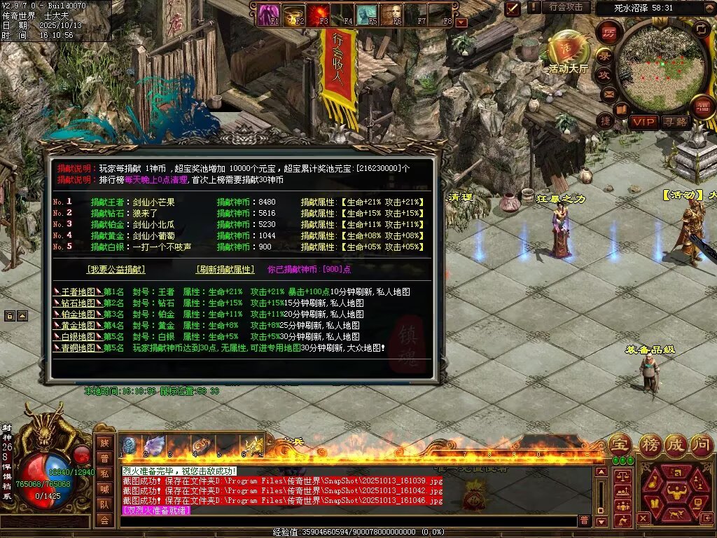 图片[45]-问鼎苍穹血煞-自动拾取回收挂机