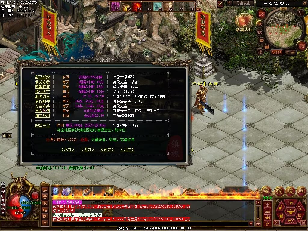 图片[47]-问鼎苍穹血煞-自动拾取回收挂机