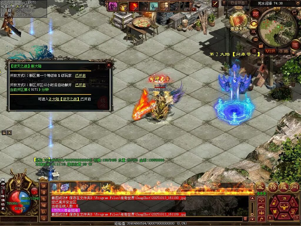 图片[49]-问鼎苍穹血煞-自动拾取回收挂机