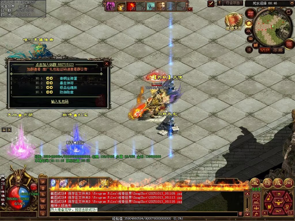 图片[51]-问鼎苍穹血煞-自动拾取回收挂机