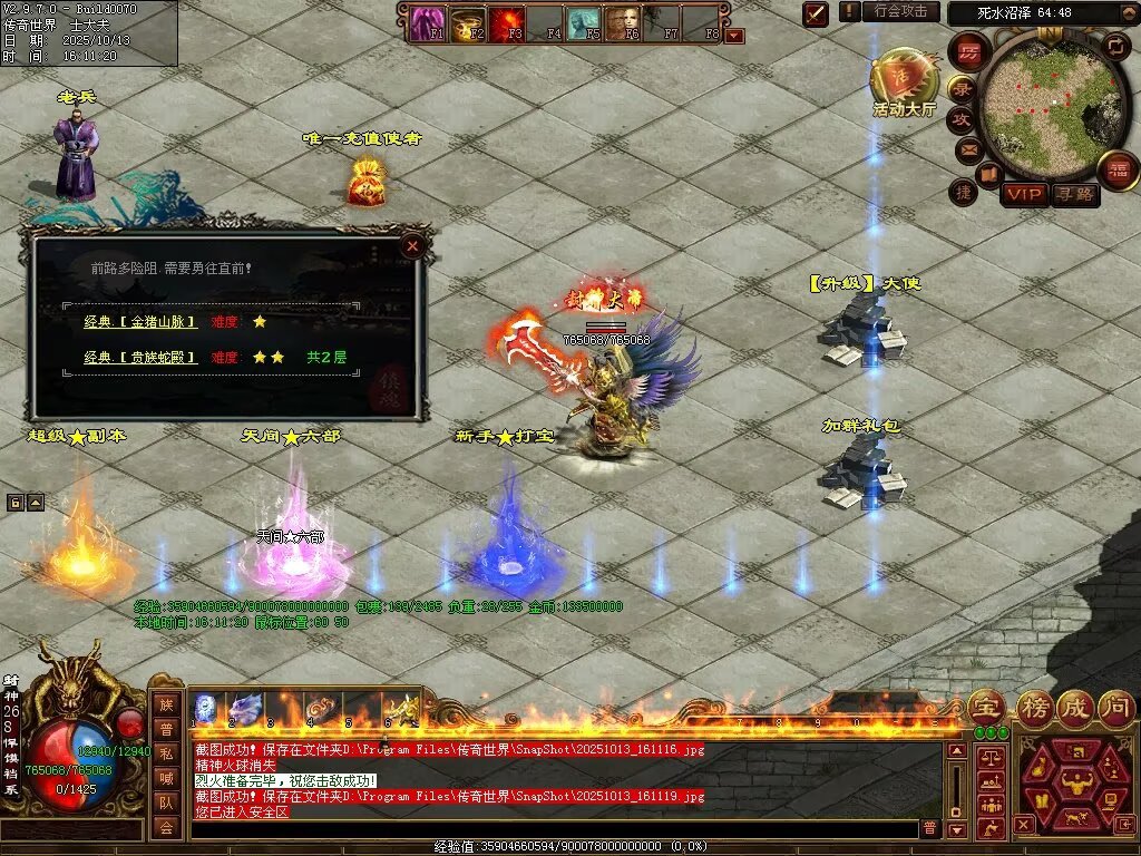 图片[52]-问鼎苍穹血煞-自动拾取回收挂机