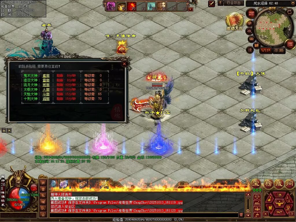 图片[53]-问鼎苍穹血煞-自动拾取回收挂机