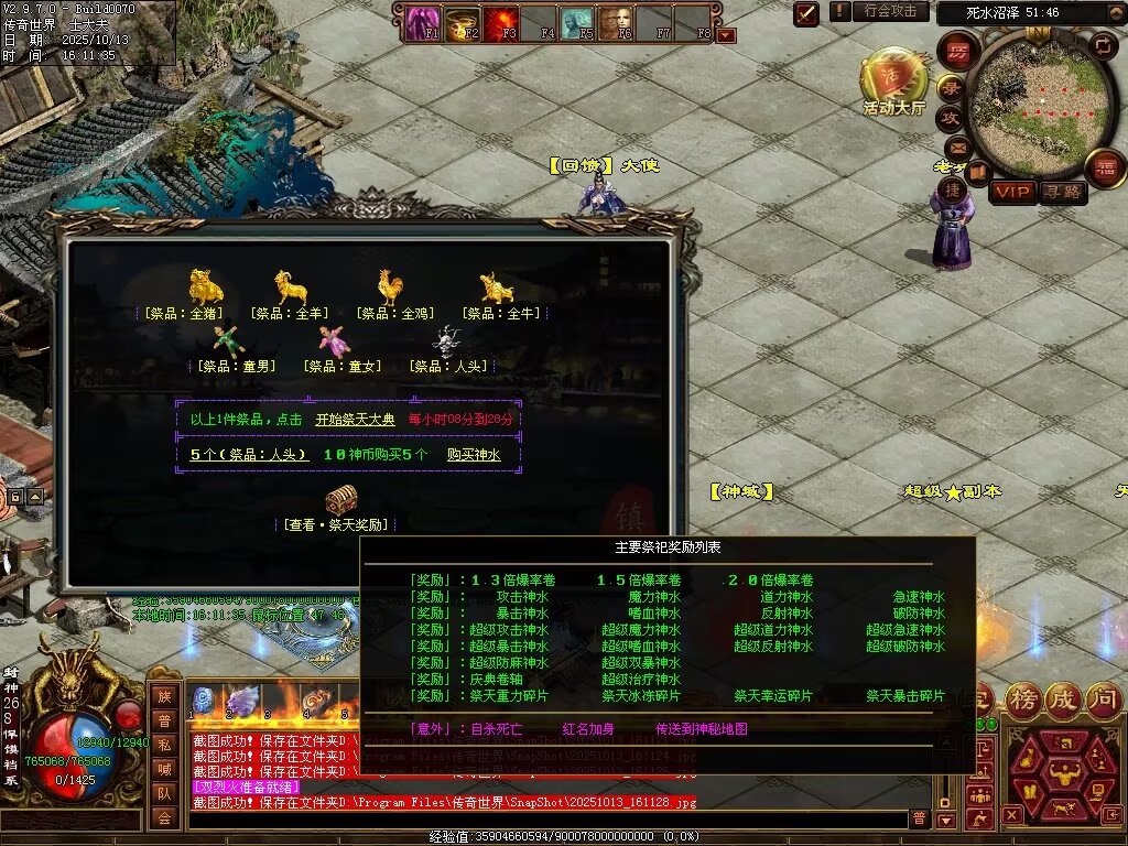 图片[57]-问鼎苍穹血煞-自动拾取回收挂机