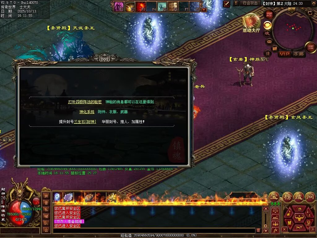 图片[58]-问鼎苍穹血煞-自动拾取回收挂机