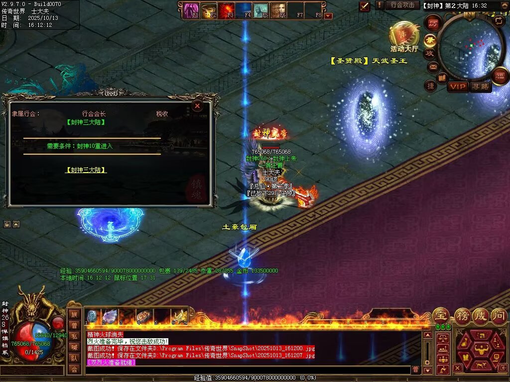 图片[61]-问鼎苍穹血煞-自动拾取回收挂机