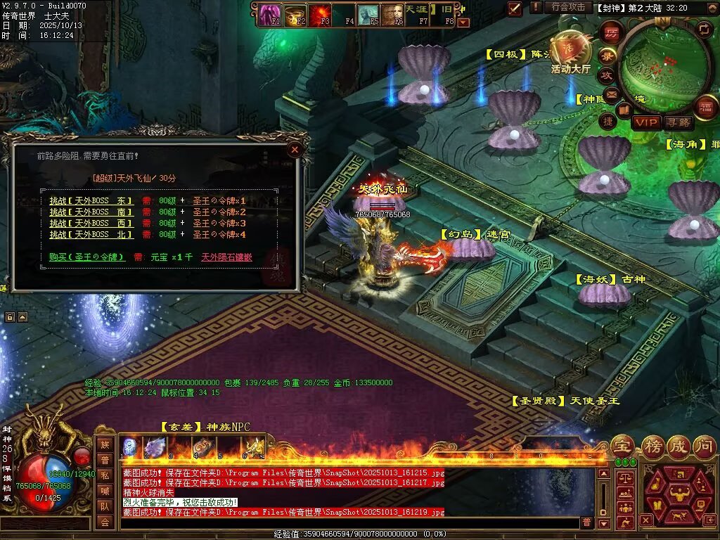 图片[65]-问鼎苍穹血煞-自动拾取回收挂机