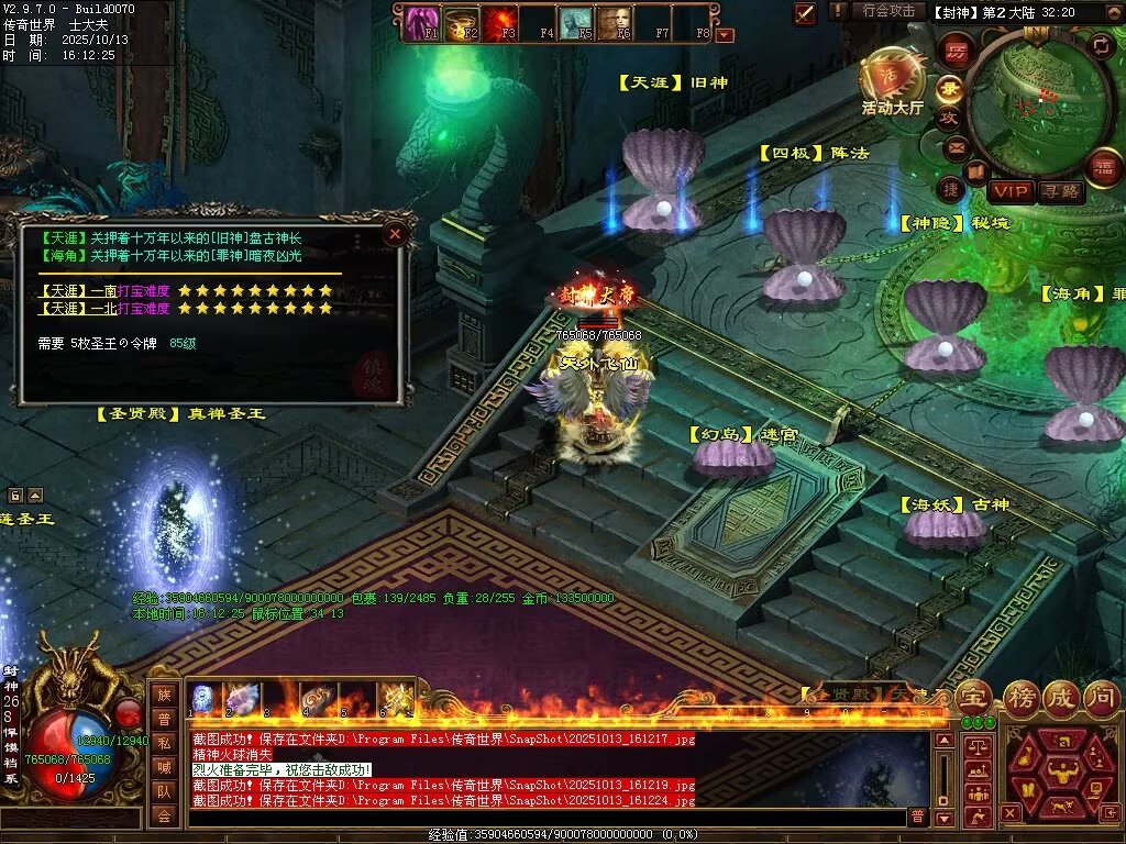 图片[66]-问鼎苍穹血煞-自动拾取回收挂机