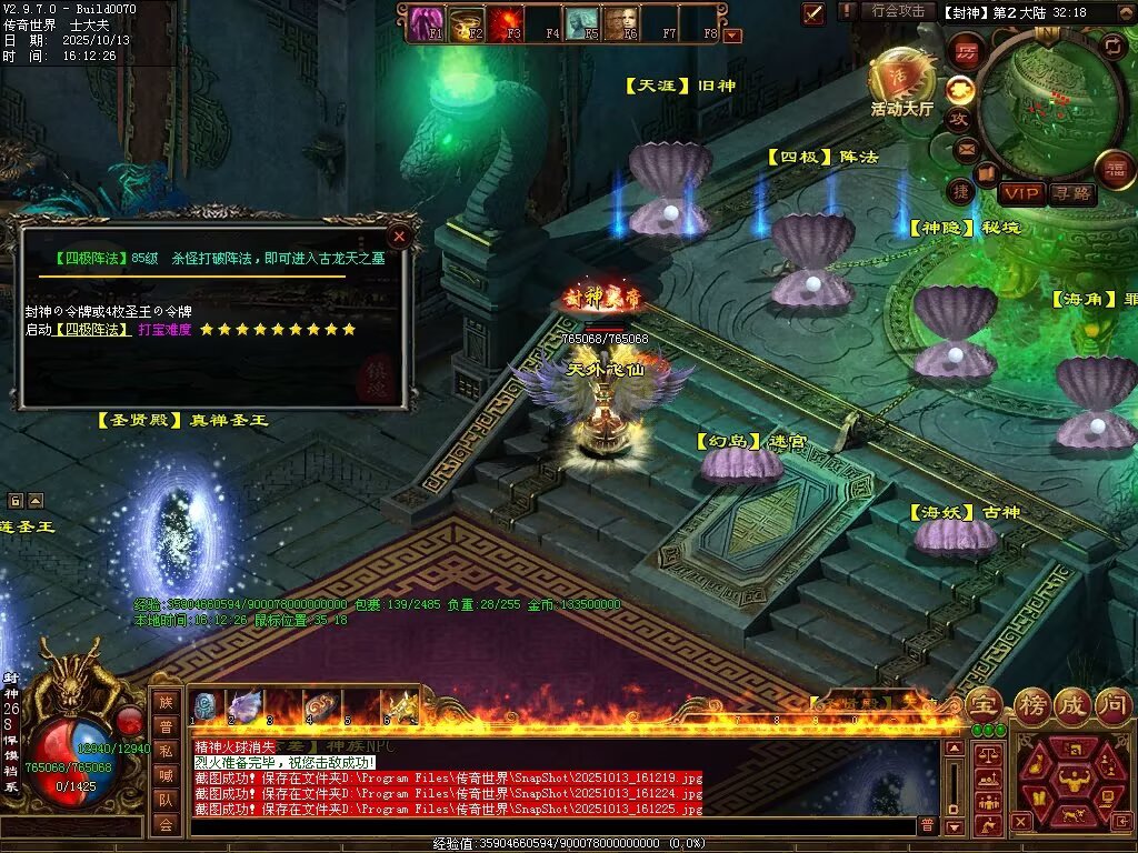 图片[67]-问鼎苍穹血煞-自动拾取回收挂机