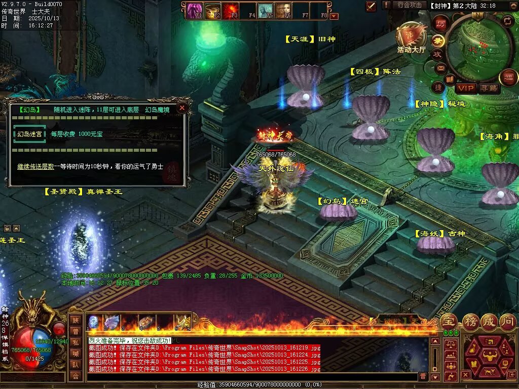 图片[68]-问鼎苍穹血煞-自动拾取回收挂机