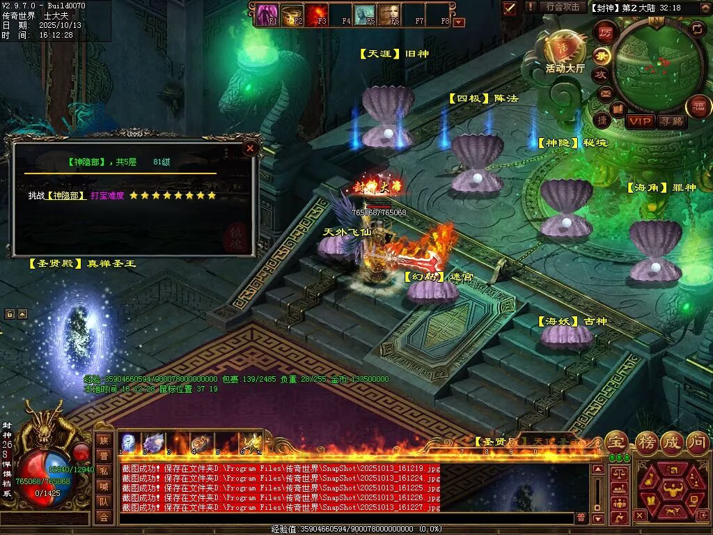 图片[69]-问鼎苍穹血煞-自动拾取回收挂机