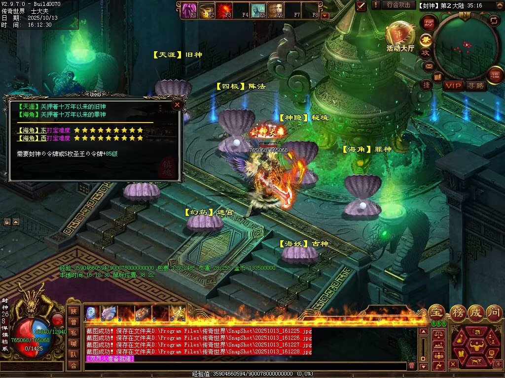 图片[70]-问鼎苍穹血煞-自动拾取回收挂机