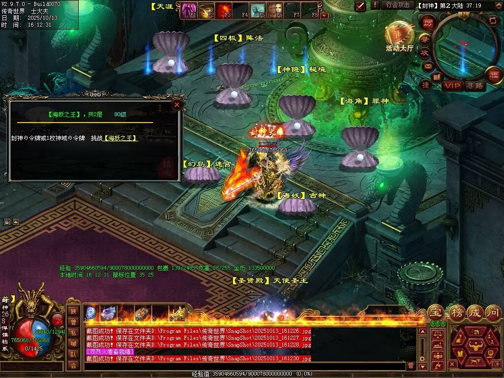 图片[71]-问鼎苍穹血煞-自动拾取回收挂机