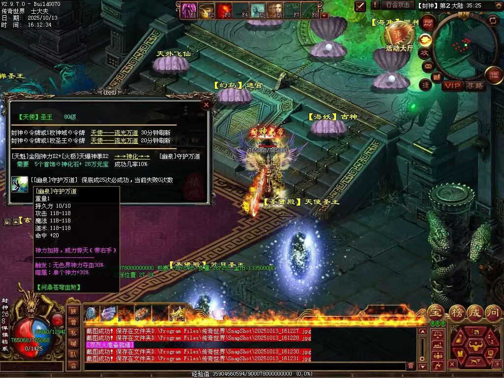 图片[72]-问鼎苍穹血煞-自动拾取回收挂机