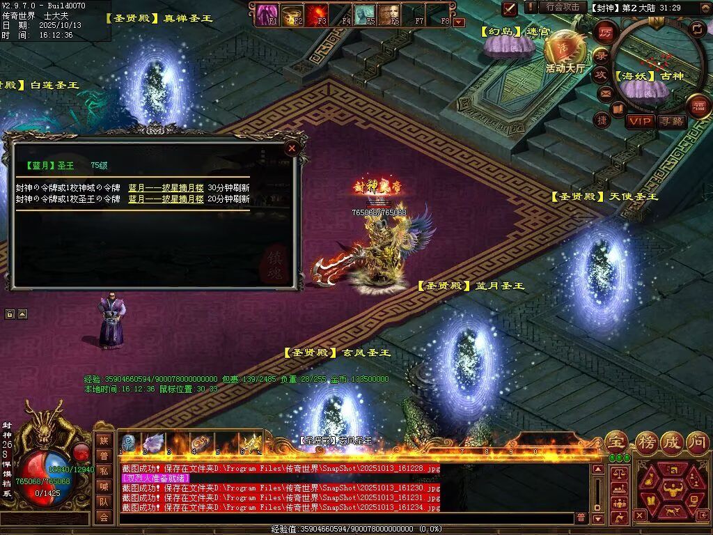 图片[73]-问鼎苍穹血煞-自动拾取回收挂机