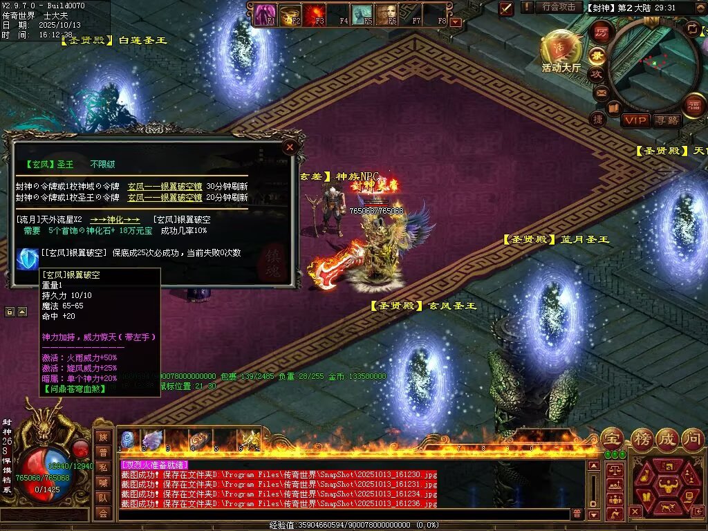 图片[74]-问鼎苍穹血煞-自动拾取回收挂机