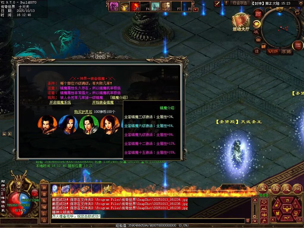 图片[75]-问鼎苍穹血煞-自动拾取回收挂机