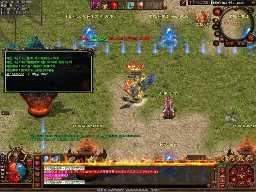 图片[76]-问鼎苍穹血煞-自动拾取回收挂机