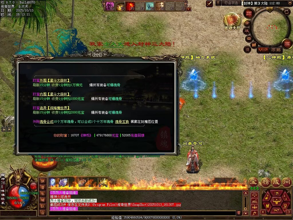 图片[77]-问鼎苍穹血煞-自动拾取回收挂机