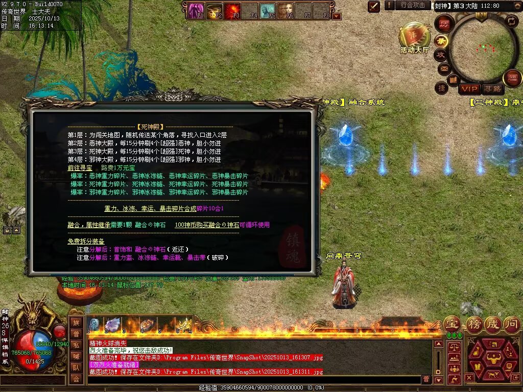 图片[78]-问鼎苍穹血煞-自动拾取回收挂机