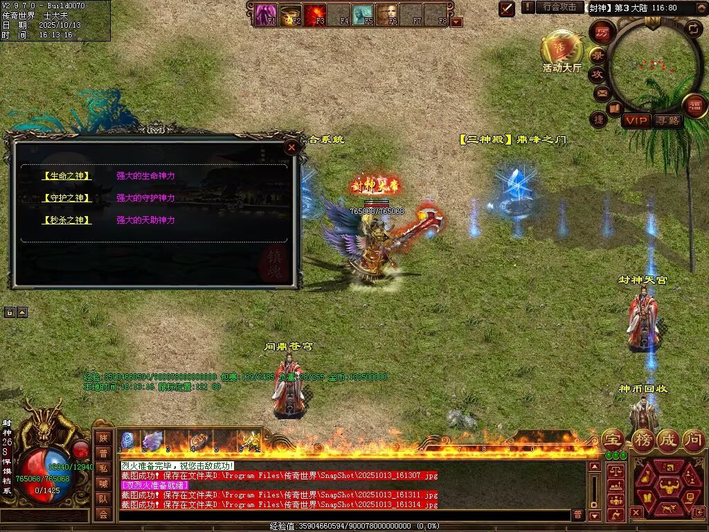 图片[79]-问鼎苍穹血煞-自动拾取回收挂机