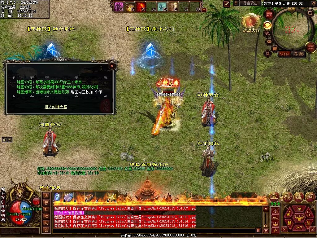 图片[80]-问鼎苍穹血煞-自动拾取回收挂机