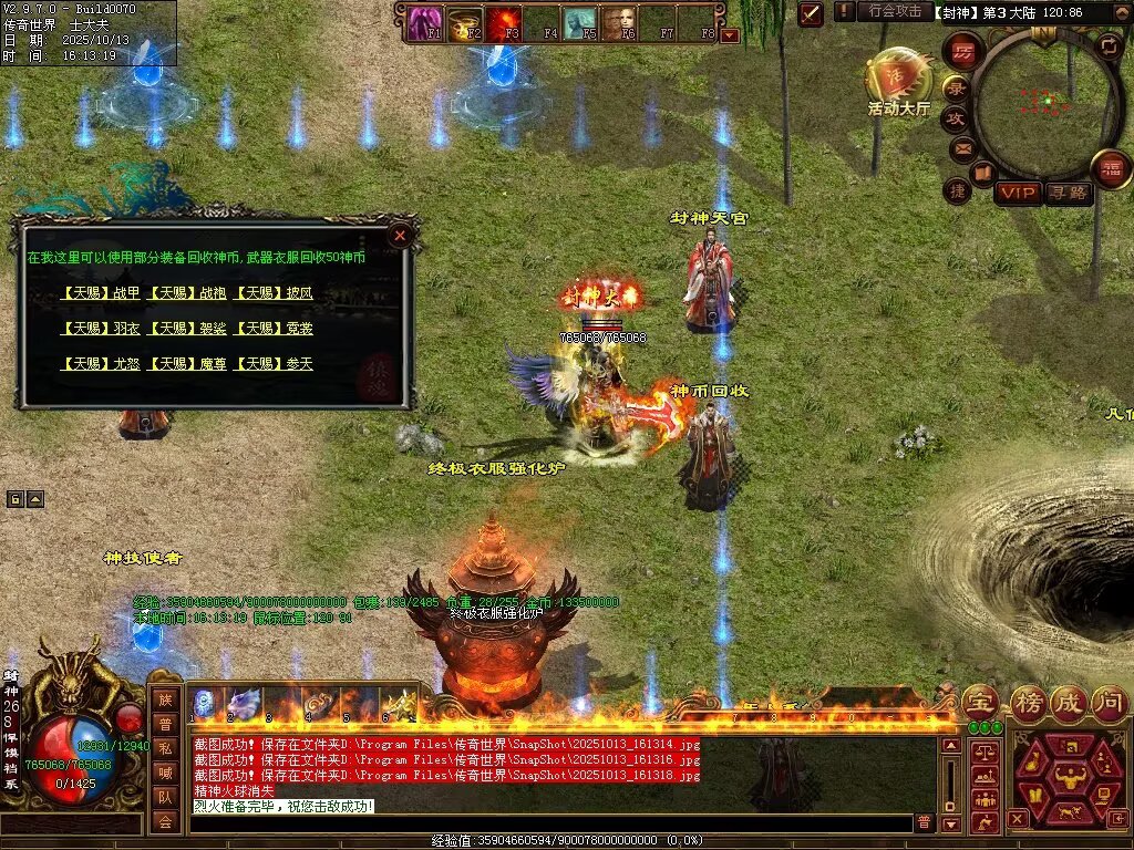 图片[81]-问鼎苍穹血煞-自动拾取回收挂机