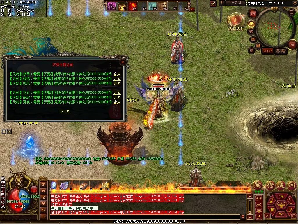 图片[82]-问鼎苍穹血煞-自动拾取回收挂机