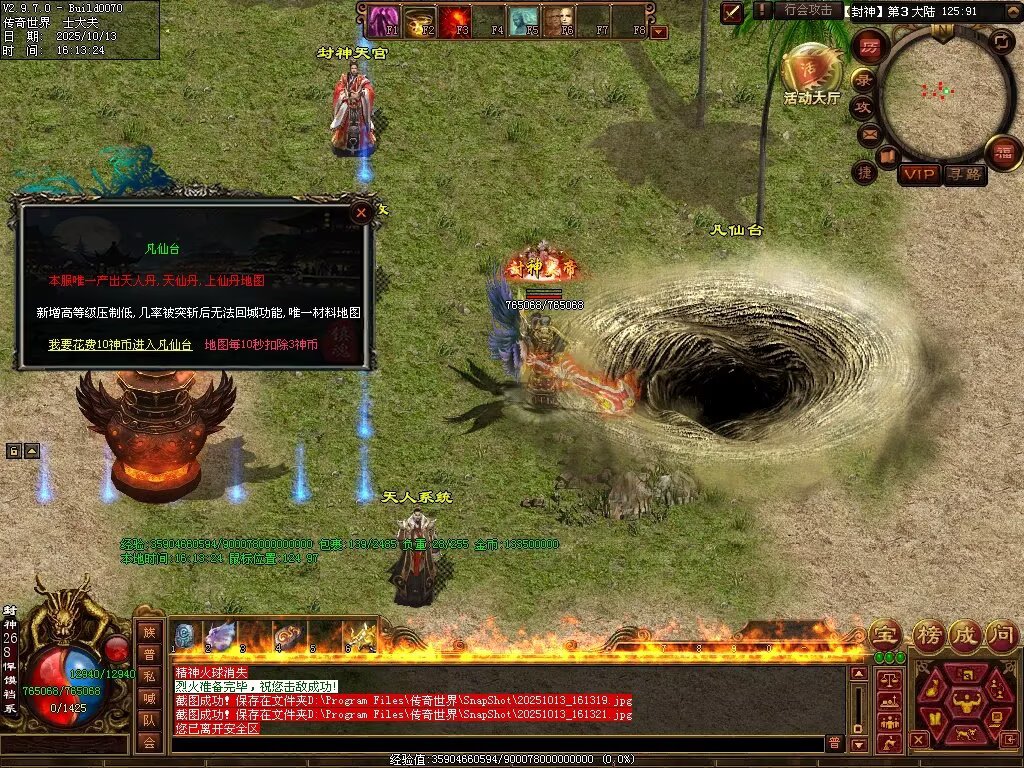 图片[83]-问鼎苍穹血煞-自动拾取回收挂机