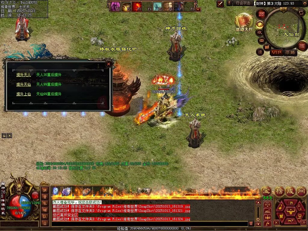 图片[84]-问鼎苍穹血煞-自动拾取回收挂机