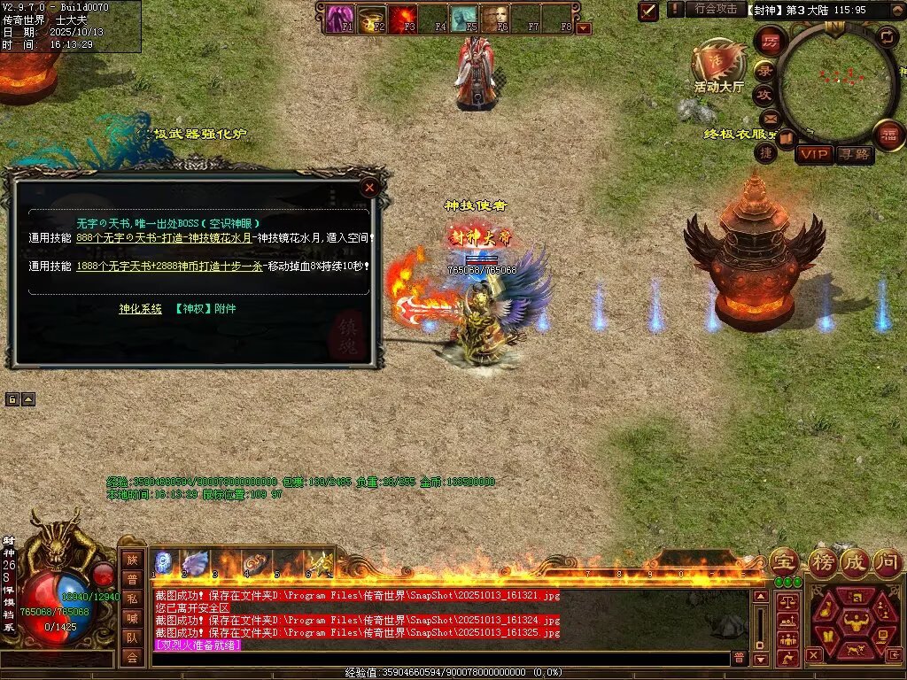 图片[85]-问鼎苍穹血煞-自动拾取回收挂机