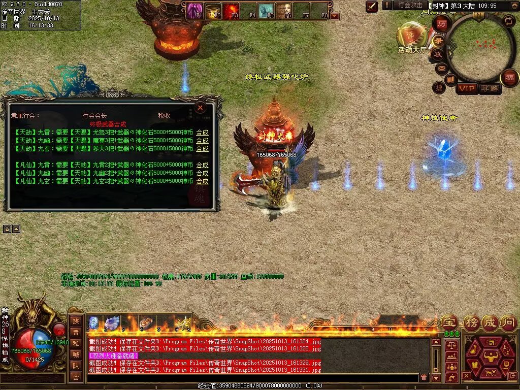 图片[87]-问鼎苍穹血煞-自动拾取回收挂机