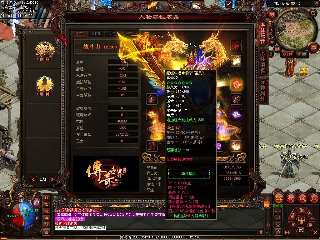 图片[3]-神圣九龍单职血煞-自动回收