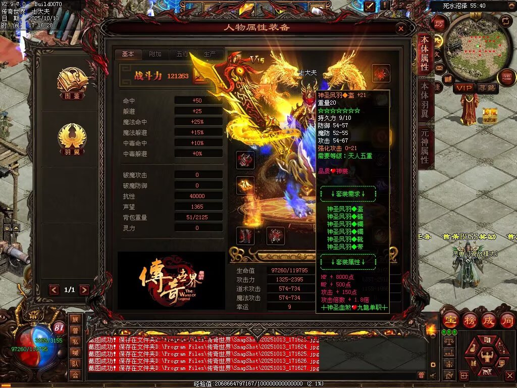 图片[8]-神圣九龍单职血煞-自动回收