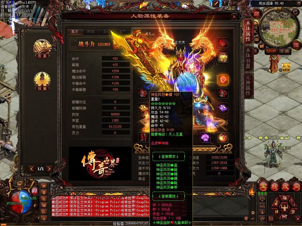 图片[10]-神圣九龍单职血煞-自动回收