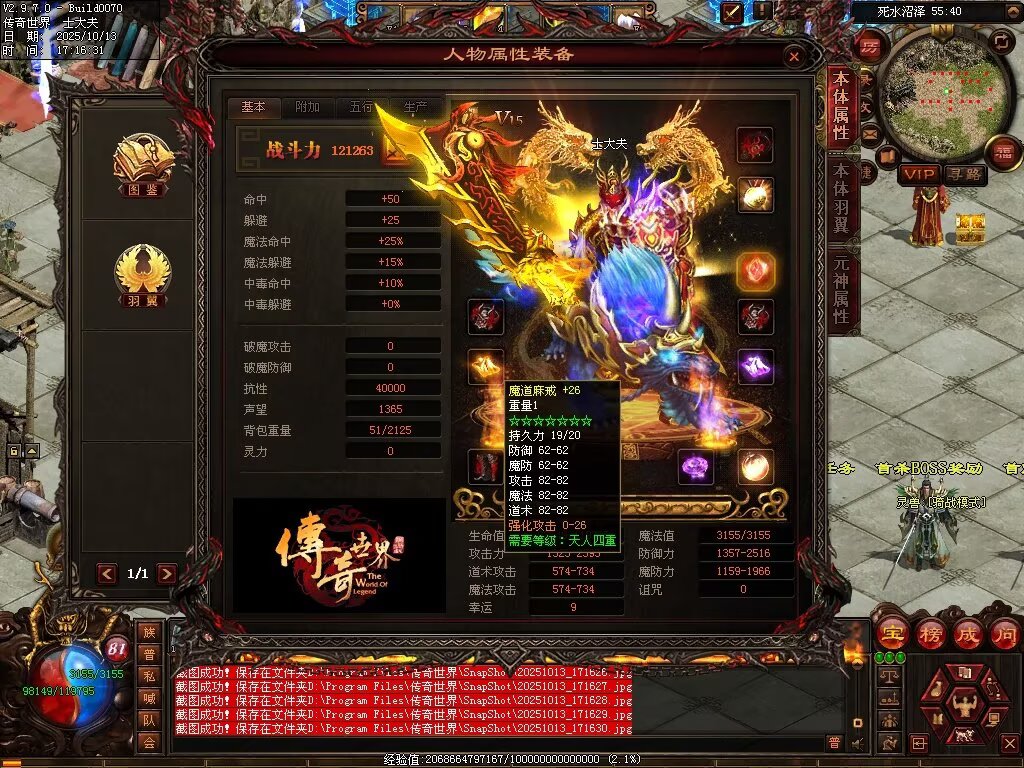 图片[11]-神圣九龍单职血煞-自动回收