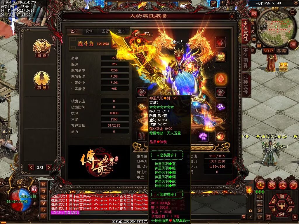 图片[12]-神圣九龍单职血煞-自动回收