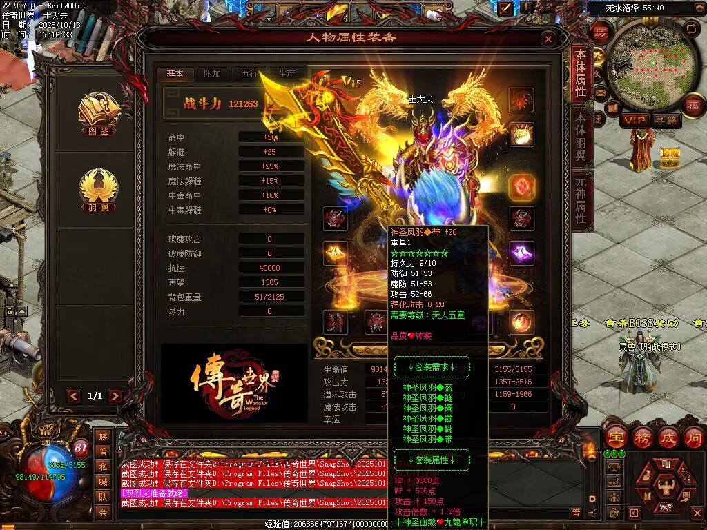 图片[13]-神圣九龍单职血煞-自动回收