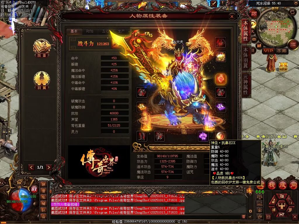 图片[14]-神圣九龍单职血煞-自动回收