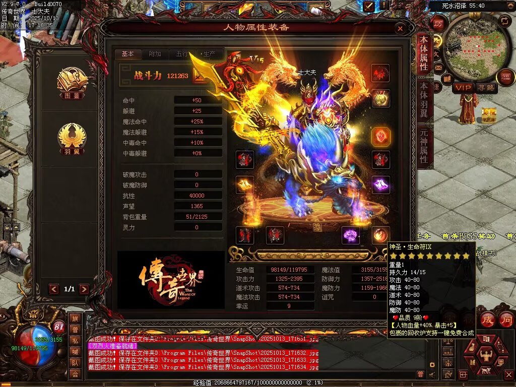 图片[15]-神圣九龍单职血煞-自动回收