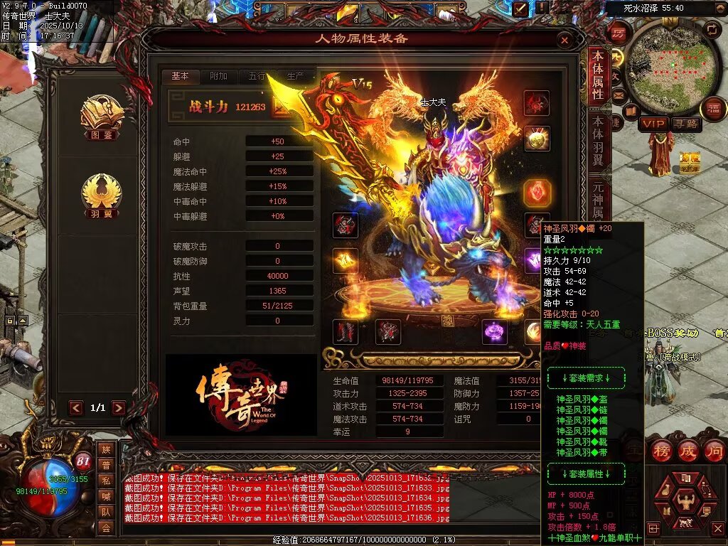 图片[17]-神圣九龍单职血煞-自动回收